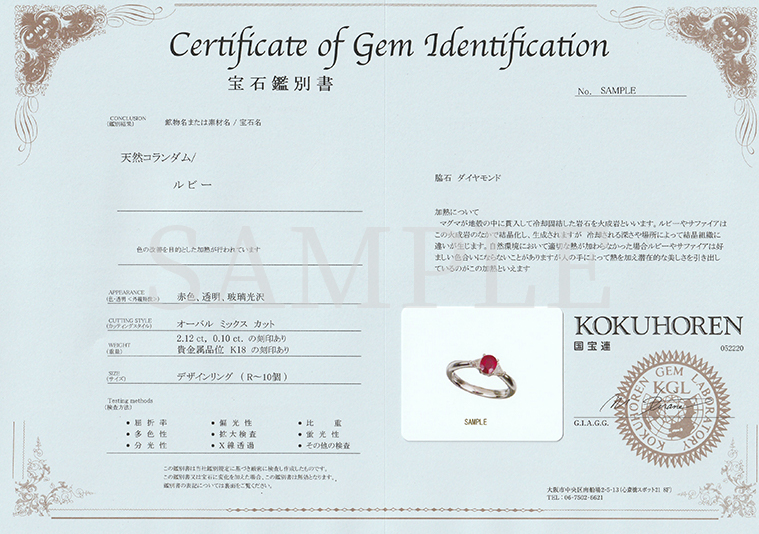 国宝連　大鑑別書 （Ａ４サイズ）