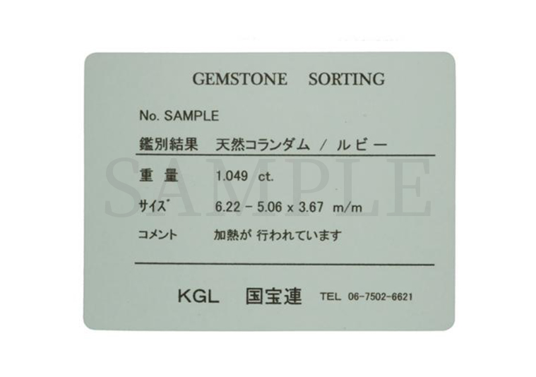 国宝連　色石ソーティング